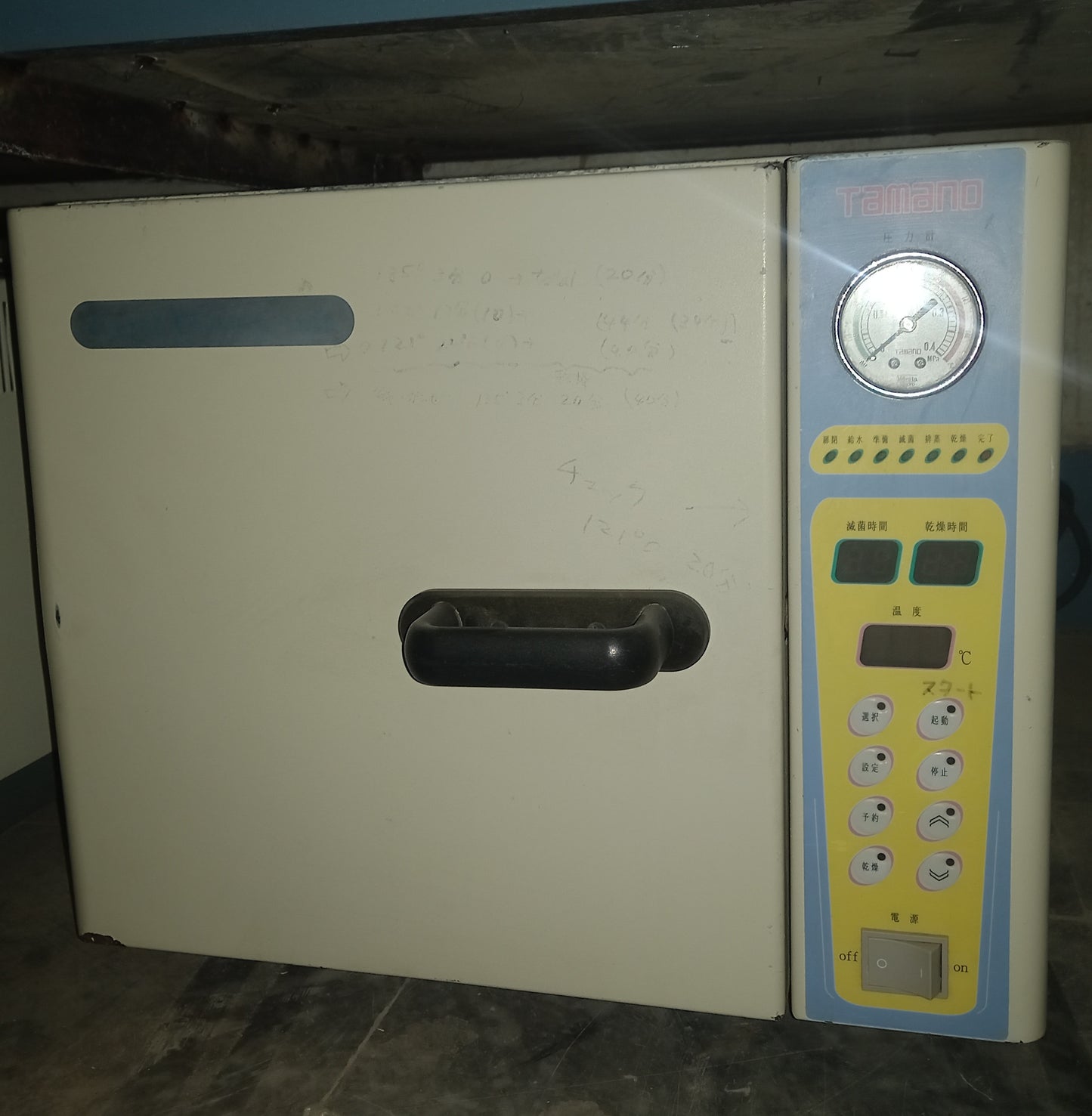 Digial Tamano TC 220Ds Pearl Autoclave